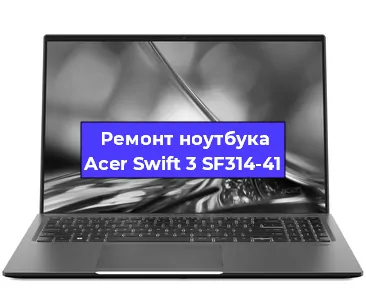 Замена hdd на ssd на ноутбуке Acer Swift 3 SF314-41 в Воронеже